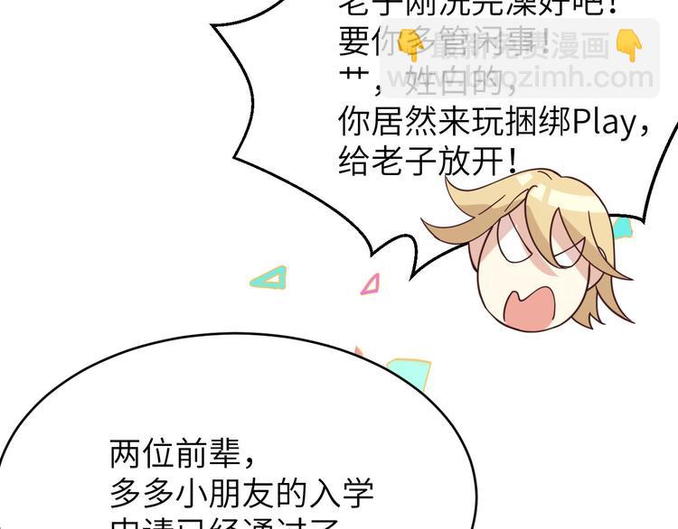 第10话 乘风破浪の花花幼儿园(1/3)-第12话