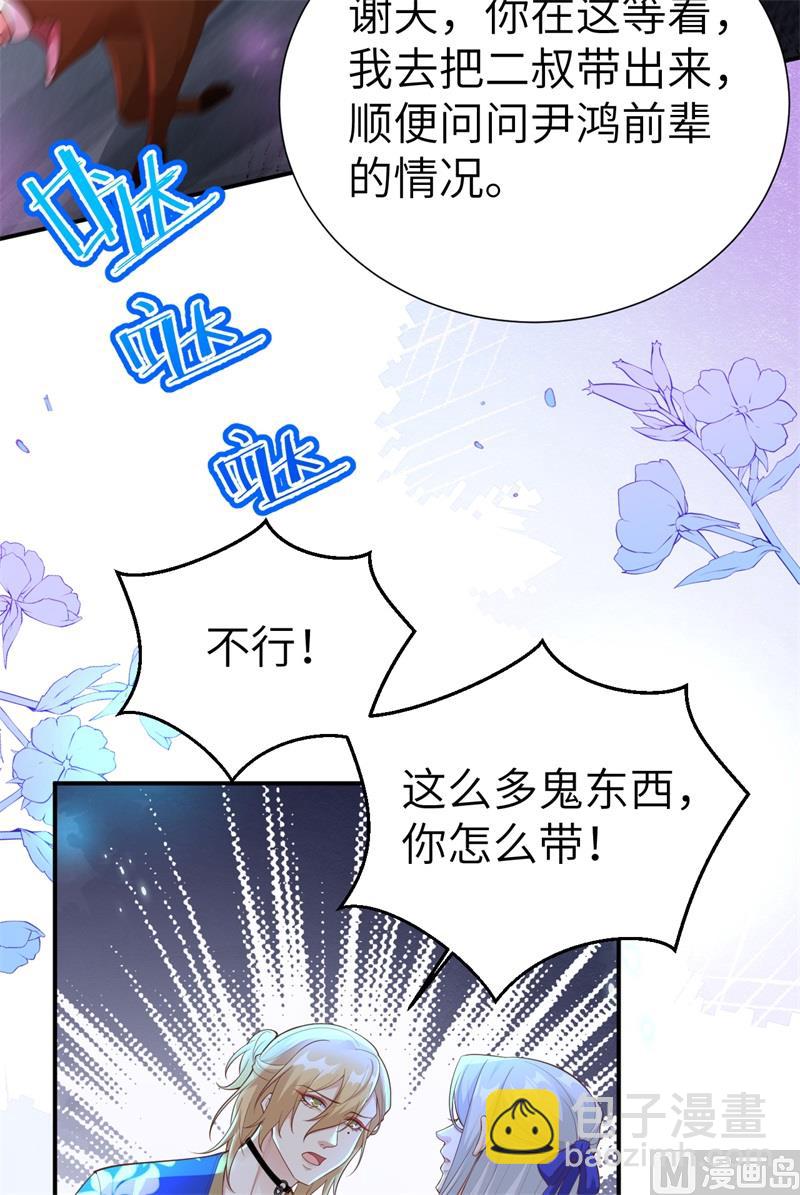 106 爱而不得-第112话