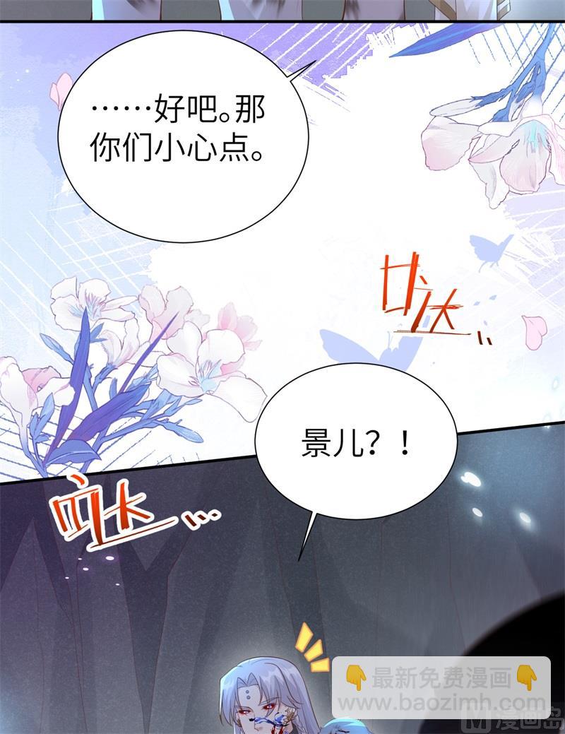 106 爱而不得-第112话