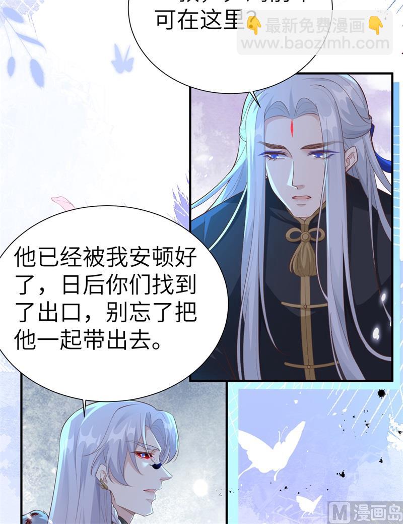 106 爱而不得-第112话