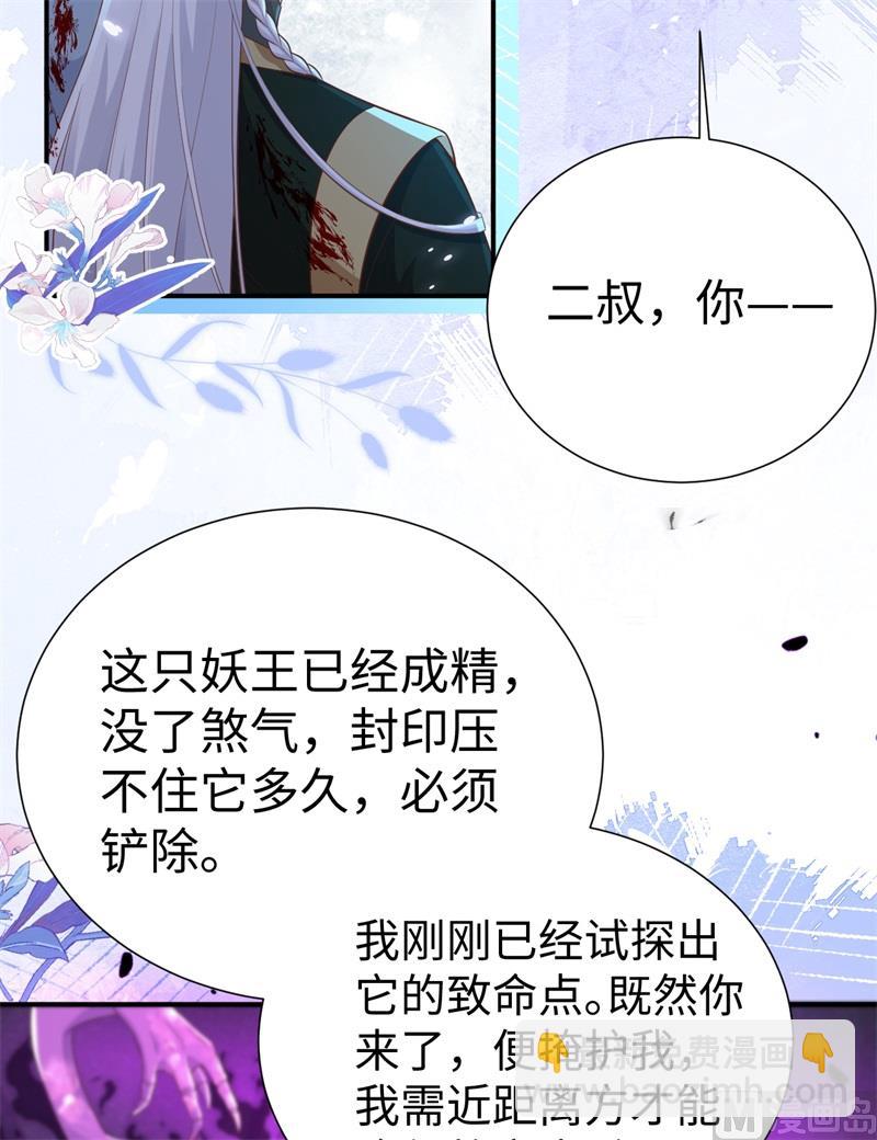 106 爱而不得-第112话
