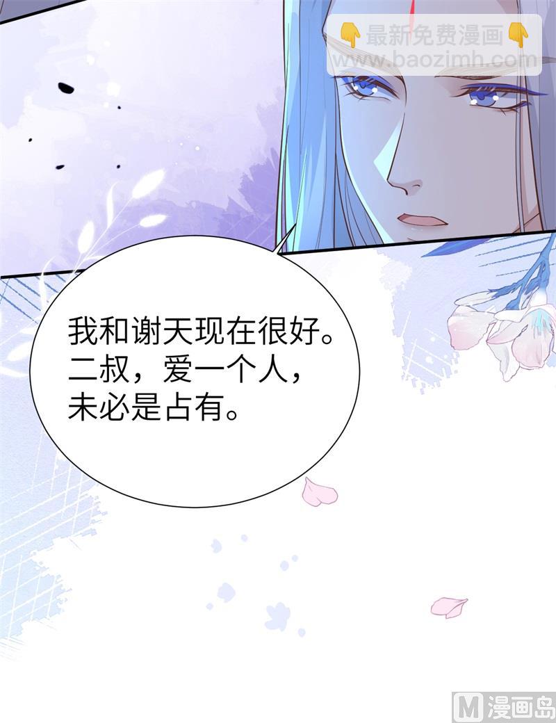 106 爱而不得-第112话