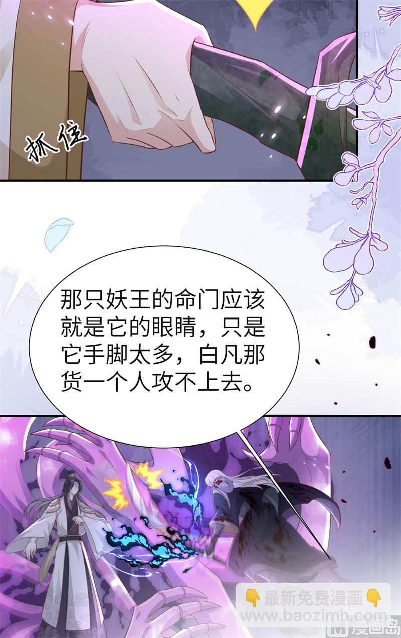 106 爱而不得-第112话
