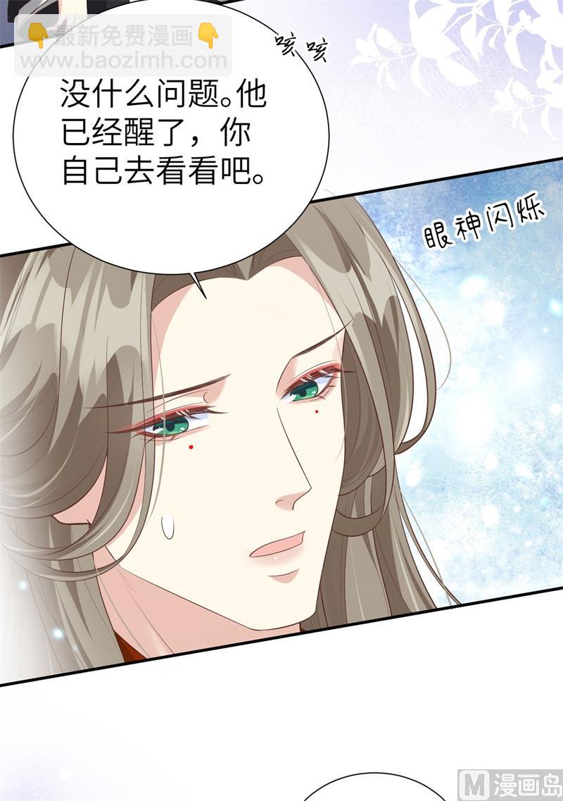 108 千年前的真相(1/2)-第114话