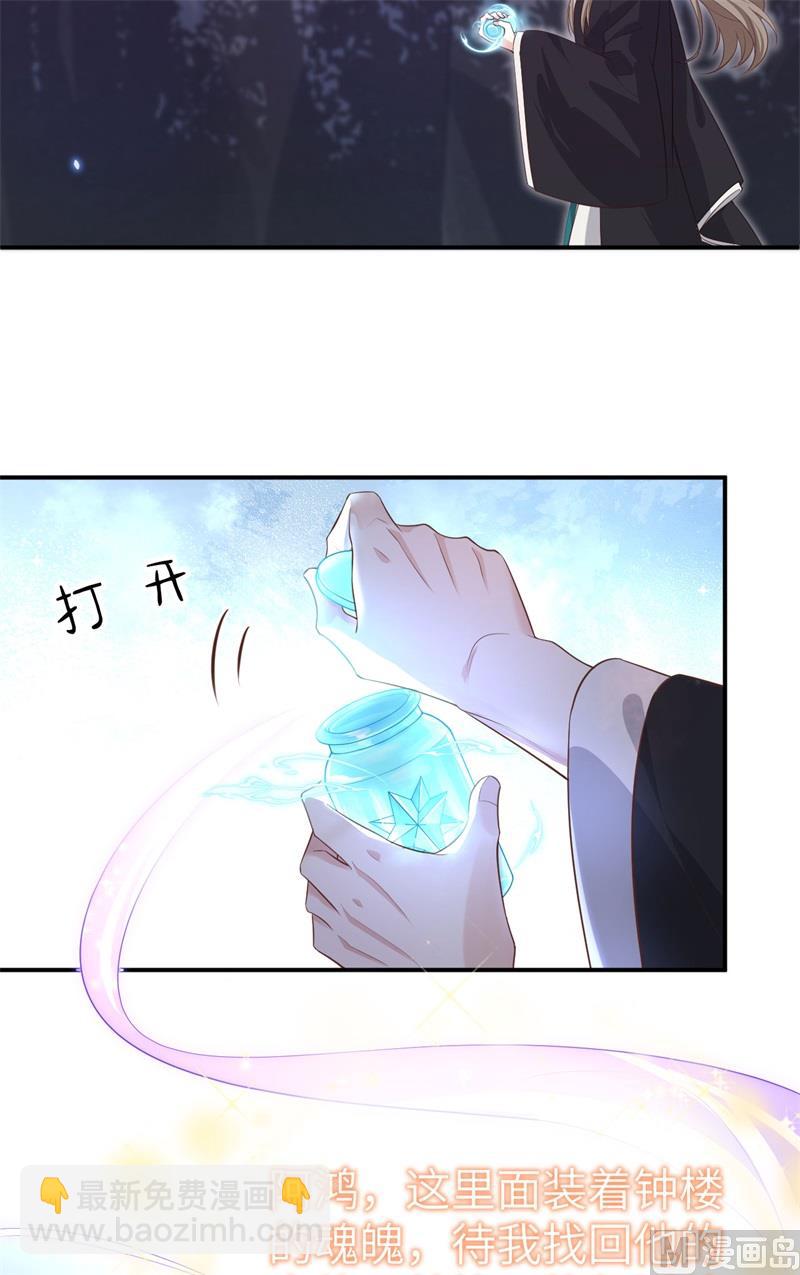 108 千年前的真相(1/2)-第114话