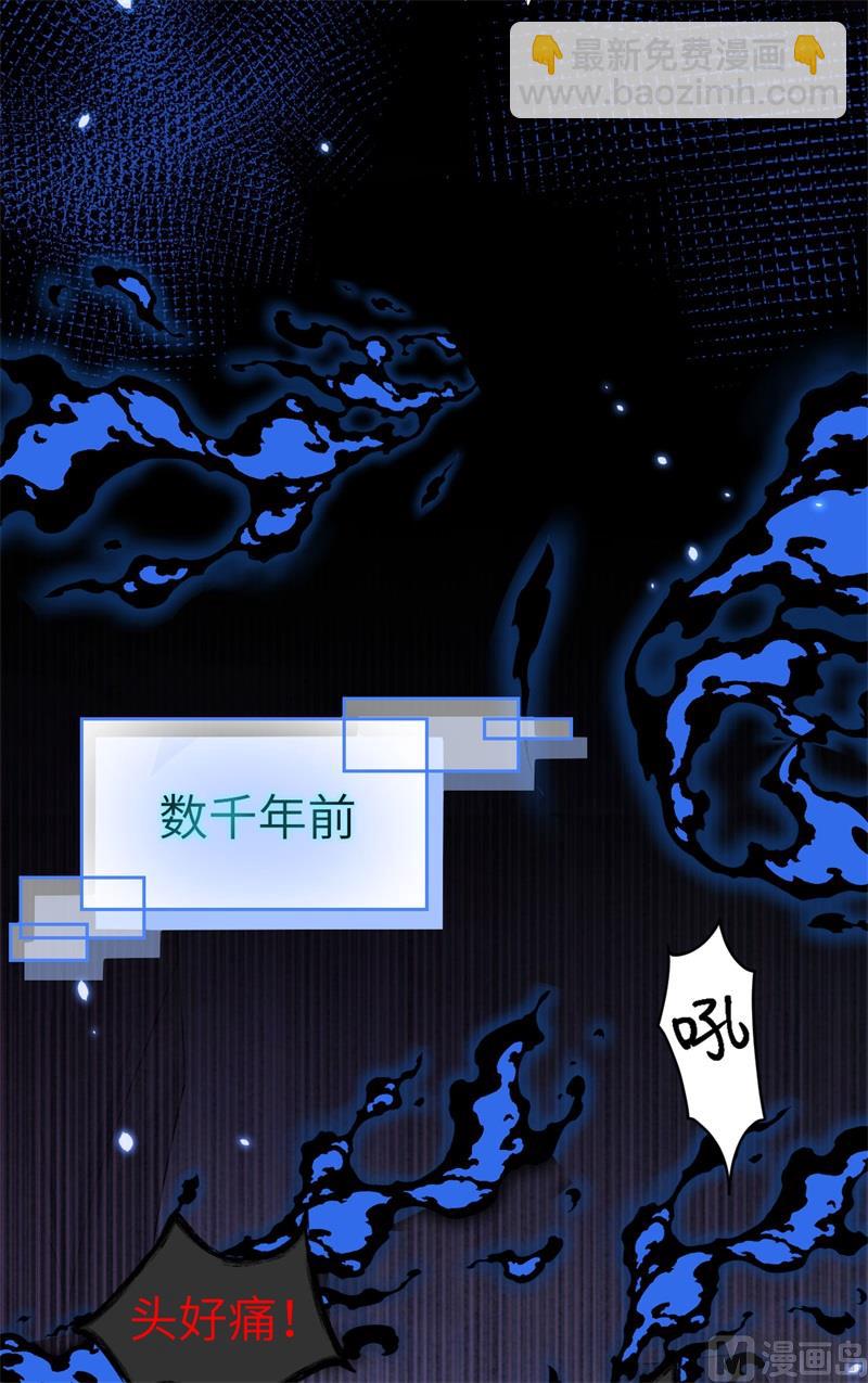 108 千年前的真相(1/2)-第114话