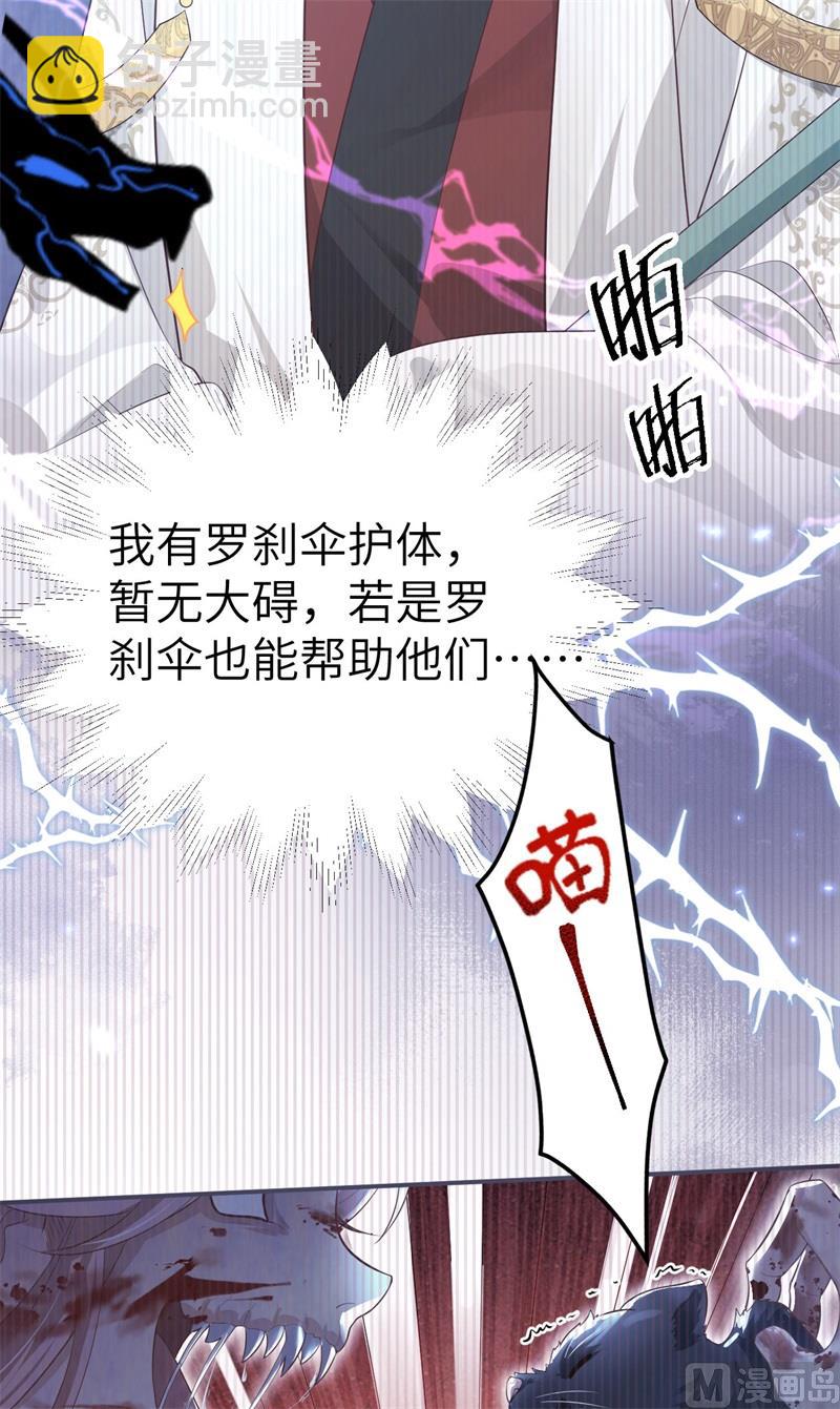 108 千年前的真相(1/2)-第114话