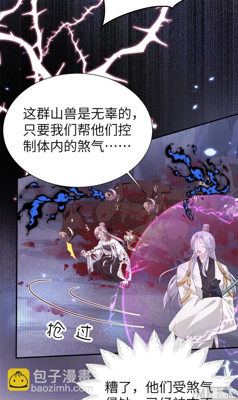 108 千年前的真相(1/2)-第114话