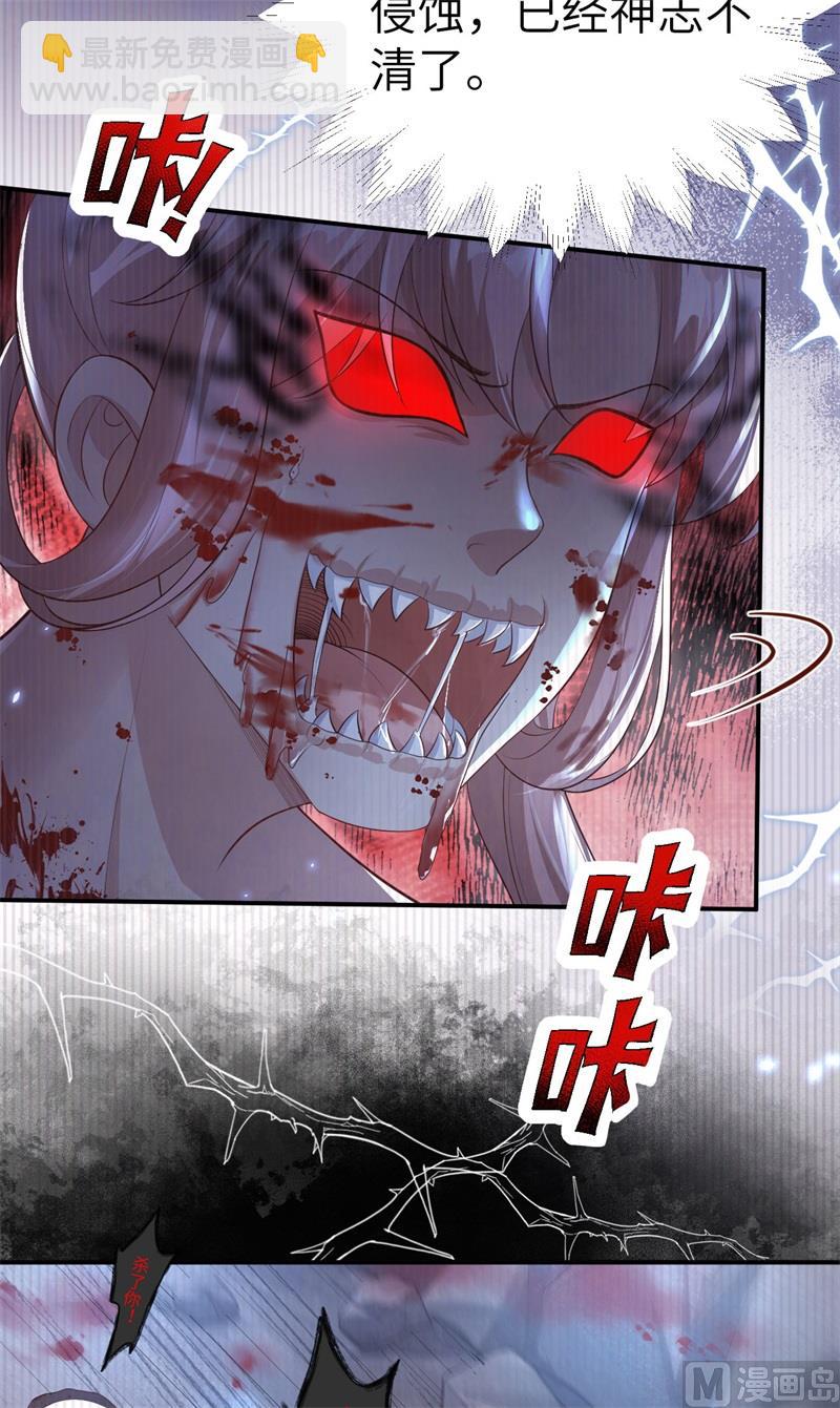 108 千年前的真相(1/2)-第114话