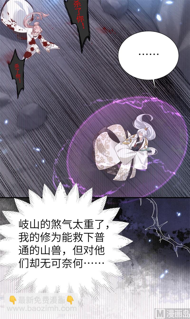 108 千年前的真相(1/2)-第114话