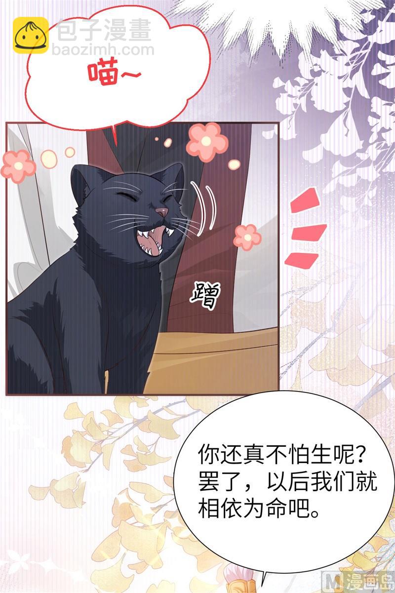 108 千年前的真相(1/2)-第114话
