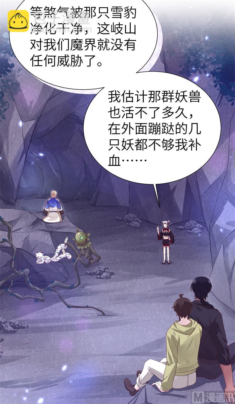 108 千年前的真相(1/2)-第114话