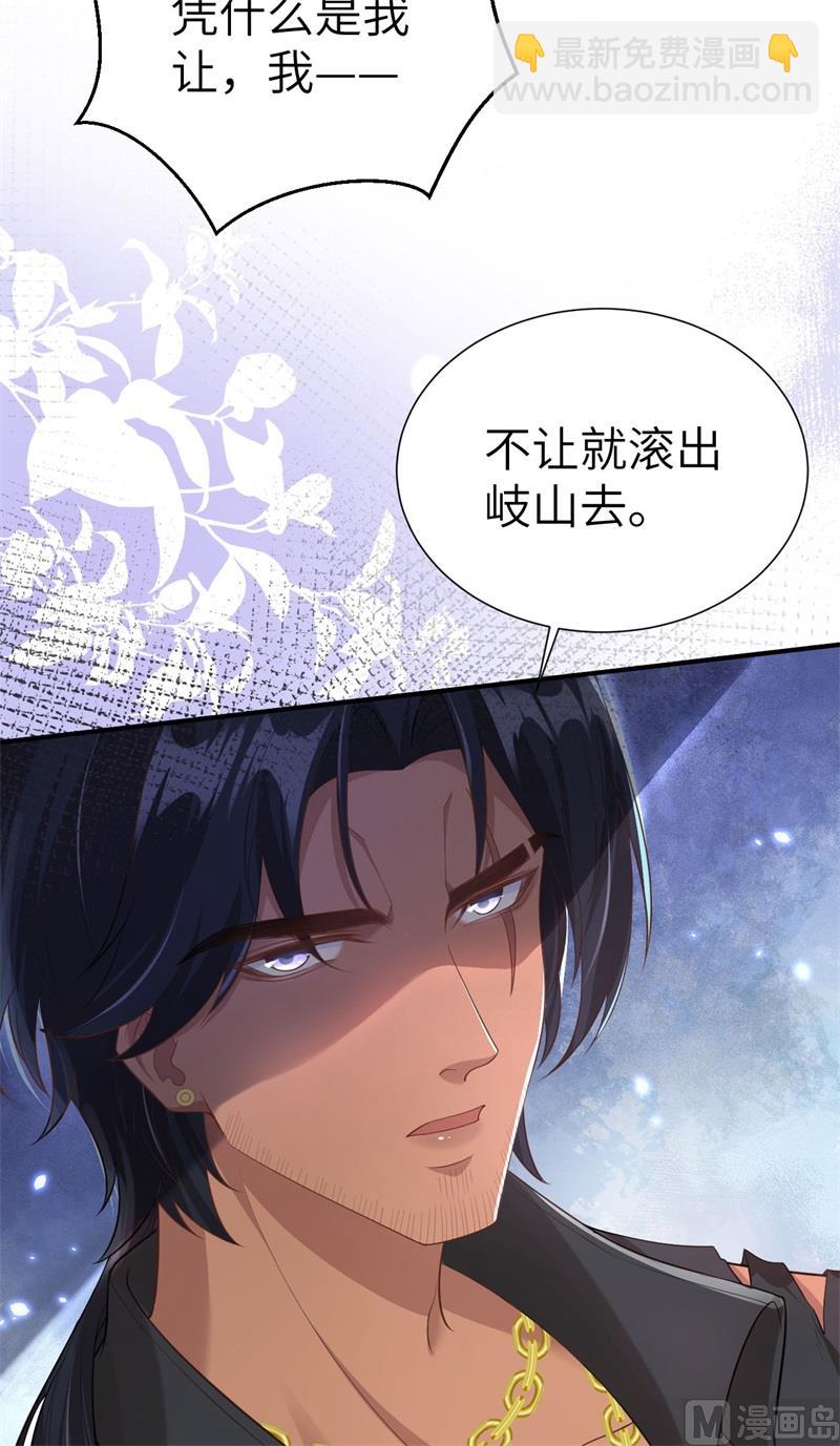 108 千年前的真相(1/2)-第114话