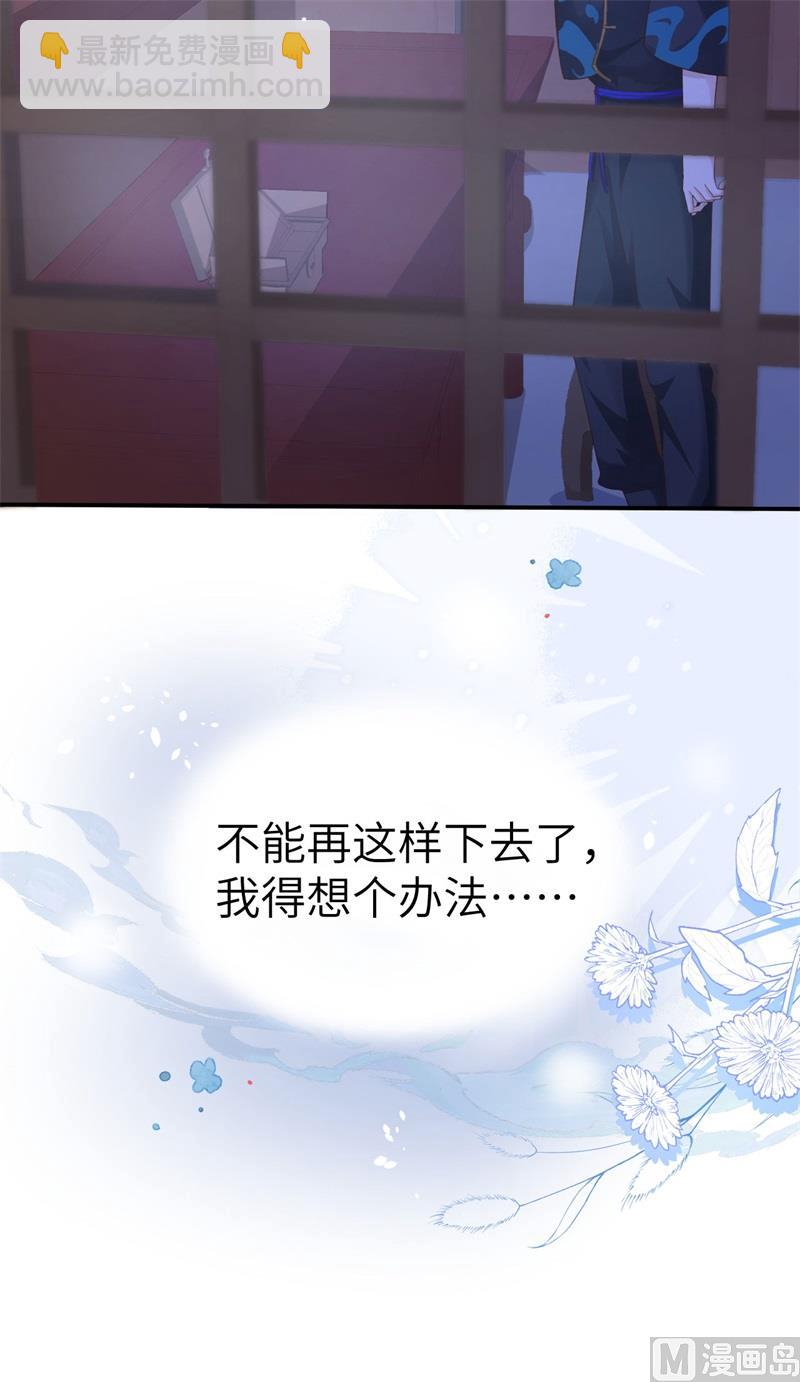 110 太一门来抢人了？！(1/3)-第116话