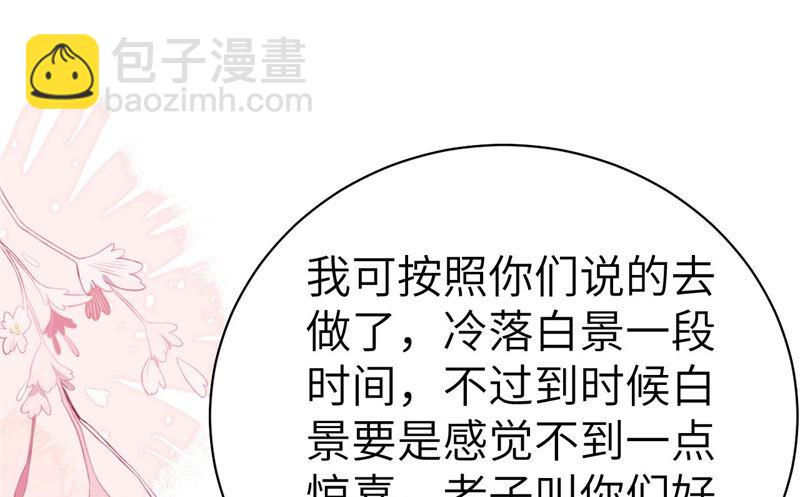 110 太一门来抢人了？！(1/3)-第116话