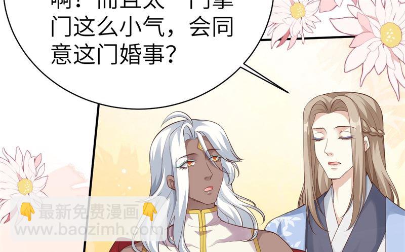 110 太一门来抢人了？！(1/3)-第116话