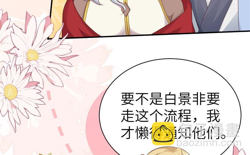 110 太一门来抢人了？！(1/3)-第116话