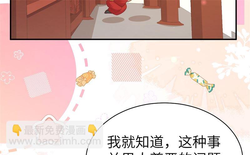 110 太一门来抢人了？！(1/3)-第116话