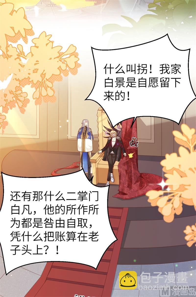 110 太一门来抢人了？！(1/3)-第116话