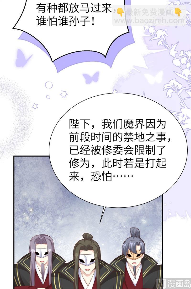 110 太一门来抢人了？！(1/3)-第116话