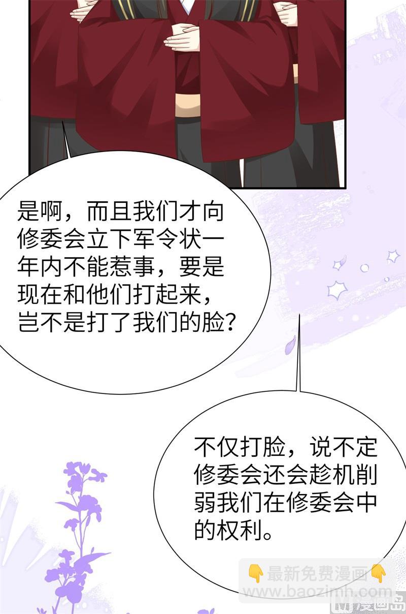 110 太一门来抢人了？！(1/3)-第116话