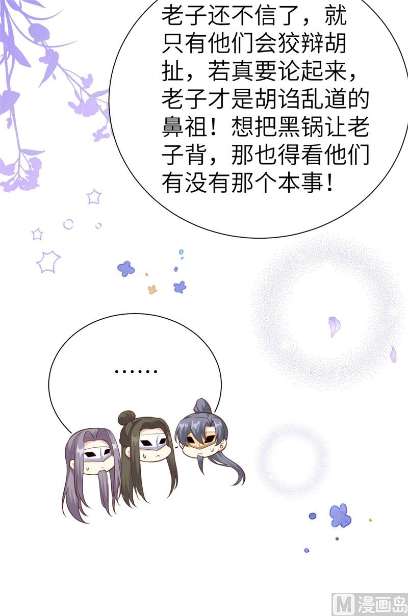 110 太一门来抢人了？！(1/3)-第116话