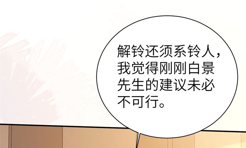 110 太一门来抢人了？！(1/3)-第116话
