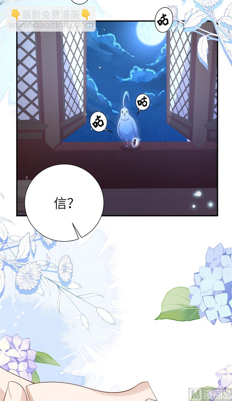 110 太一门来抢人了？！(1/3)-第116话