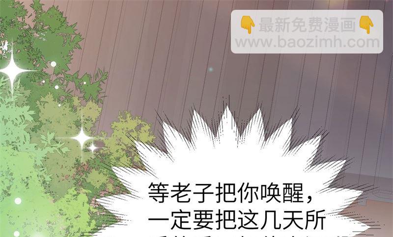 112 白景的渣男语录(1/2)-第118话