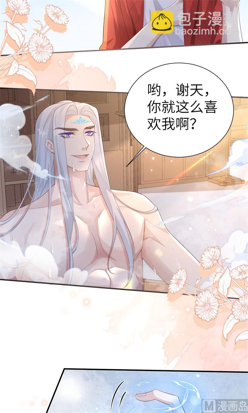 112 白景的渣男语录(1/2)-第118话