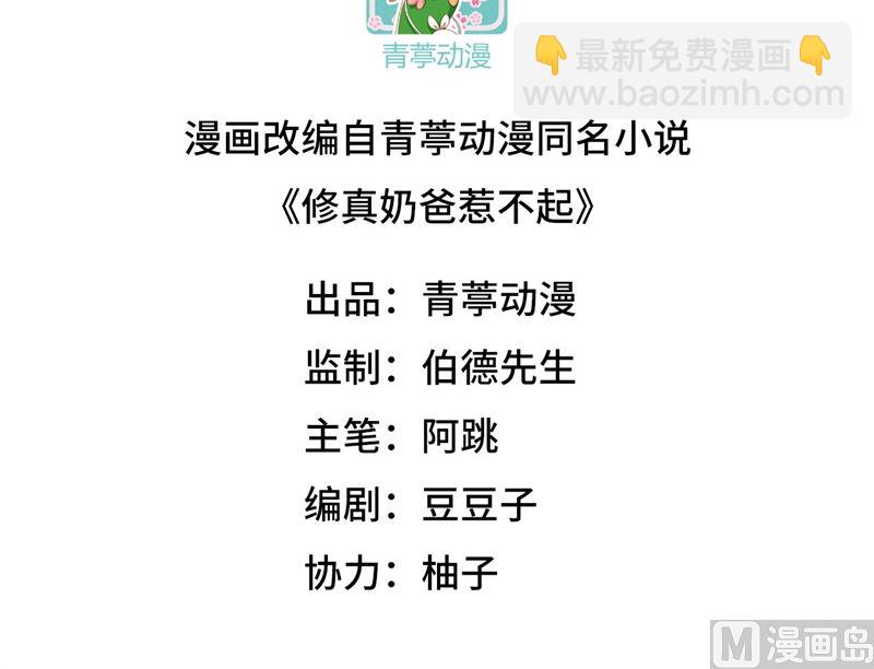 112 白景的渣男语录(1/2)-第118话