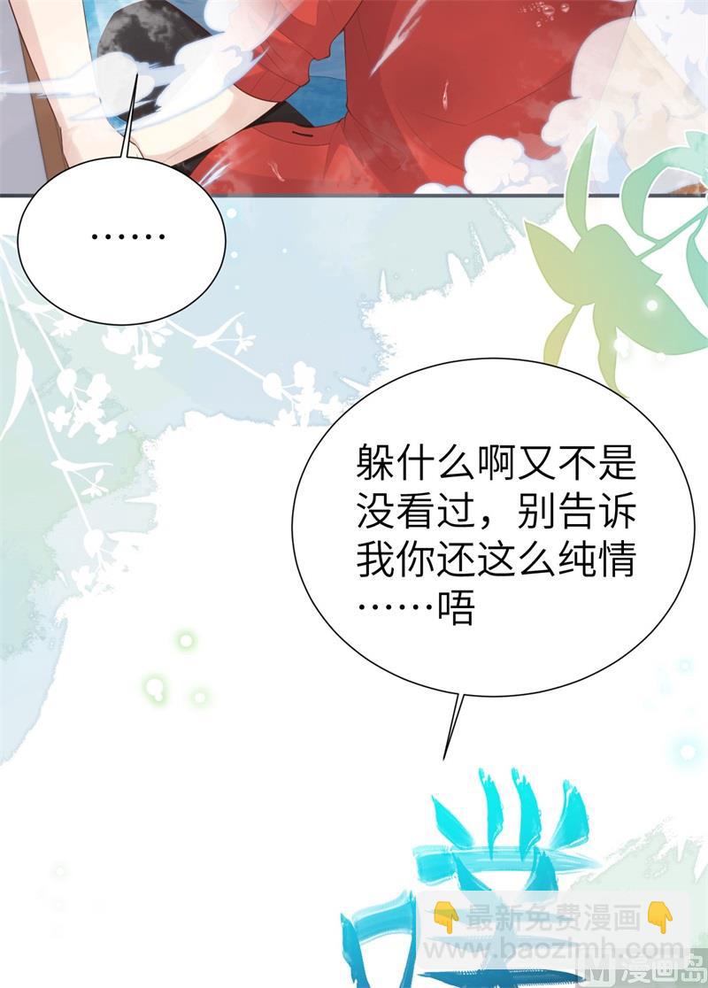 112 白景的渣男语录(1/2)-第118话