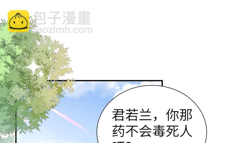 112 白景的渣男语录(1/2)-第118话