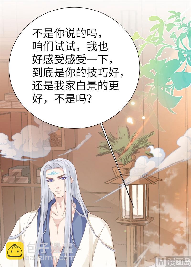 112 白景的渣男语录(1/2)-第118话