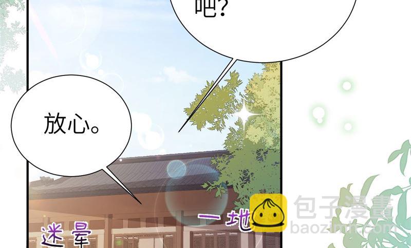 112 白景的渣男语录(1/2)-第118话