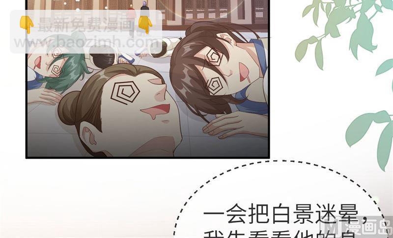 112 白景的渣男语录(1/2)-第118话