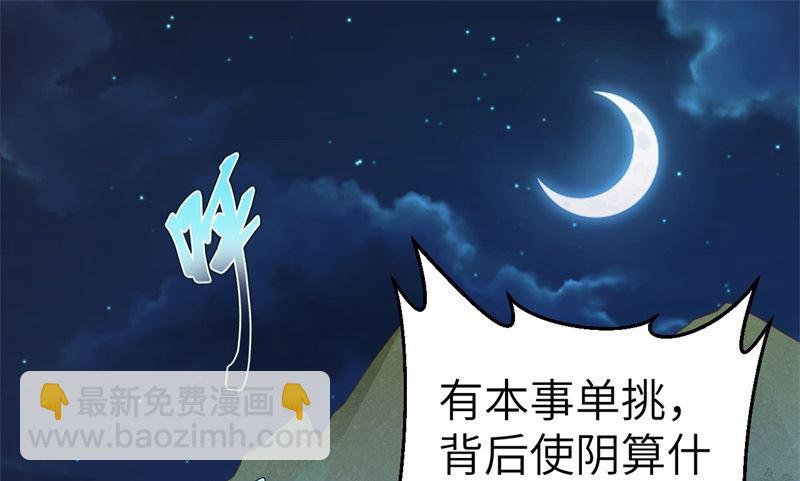 114 早知今日，何必当初(1/2)-第120话