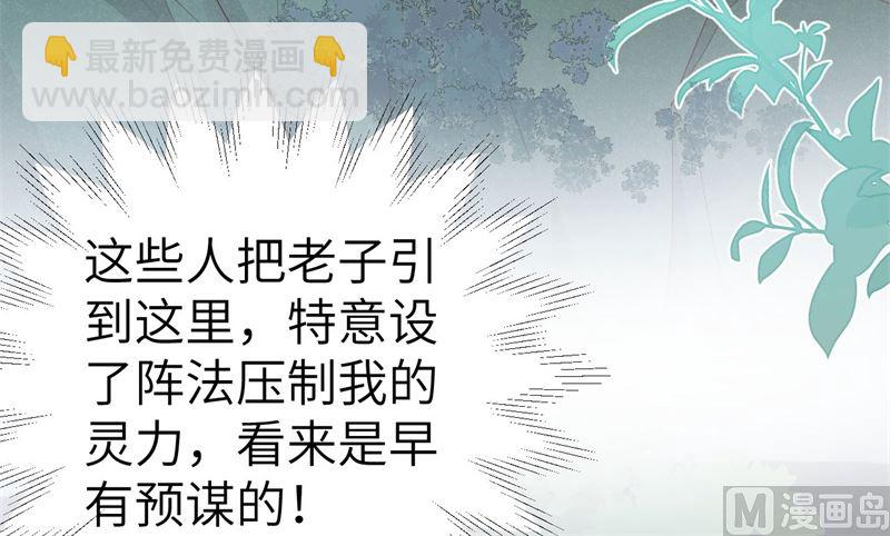 114 早知今日，何必当初(1/2)-第120话