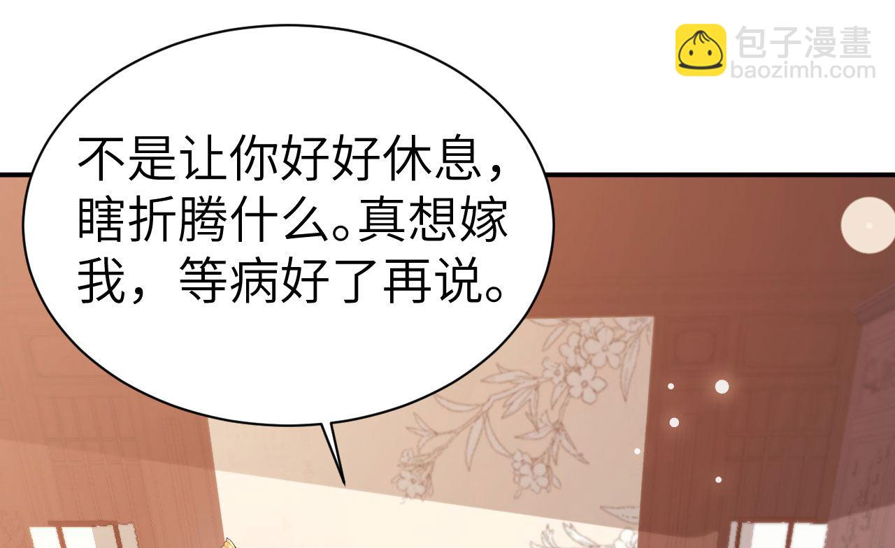 116 神仙眷侣(1/2)-第122话