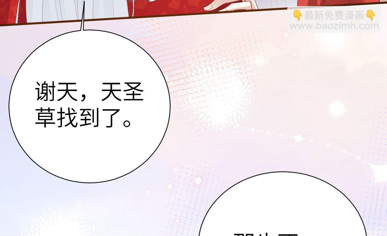 116 神仙眷侣(1/2)-第122话