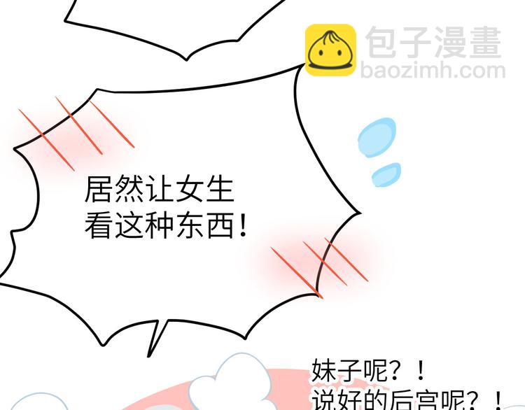 第13话 我和白景们的荒岛余生(1/2)-第16话