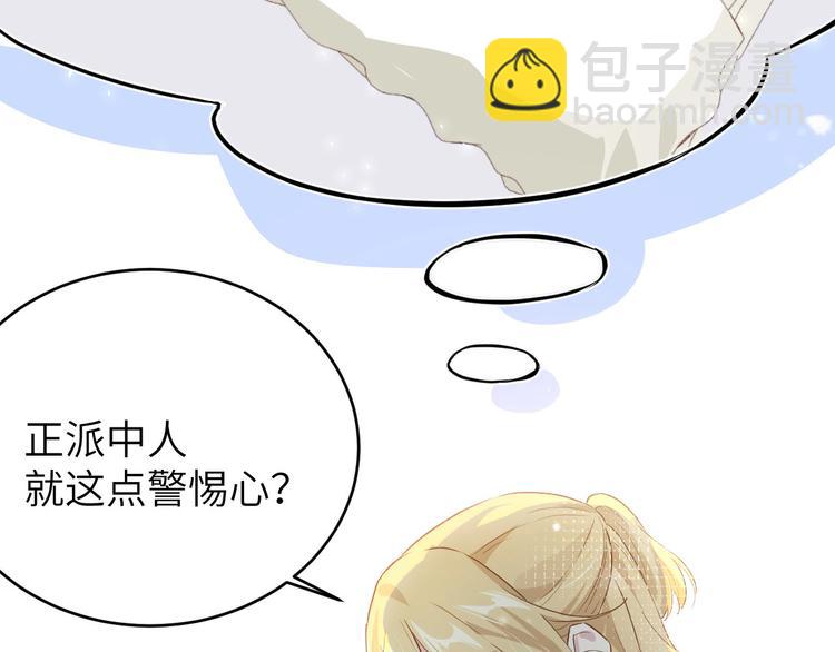 第16话 ~寻仇者皆误于美色~(1/3)-第20话