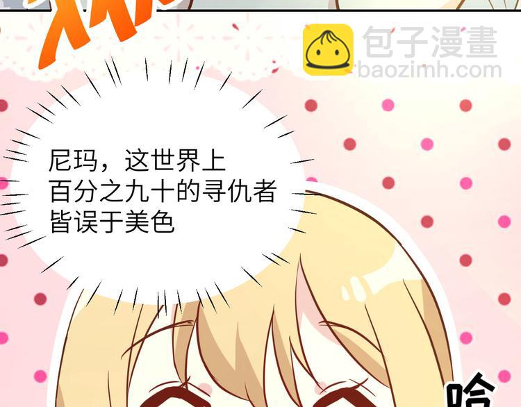 第16话 ~寻仇者皆误于美色~(1/3)-第20话