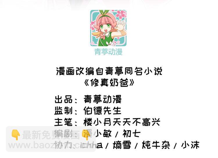 第22话 你是我的！！！(1/3)-第26话