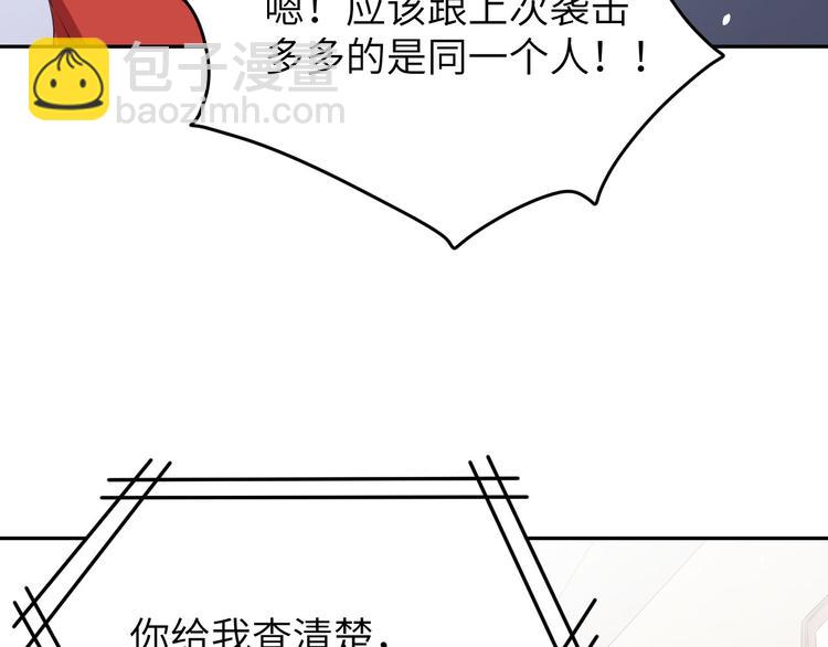 第24话 你要调查一个叫穆皇的(1/2)-第28话