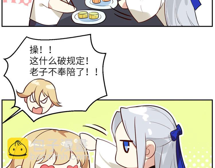 第3话 你逃不掉了(1/3)-第4话