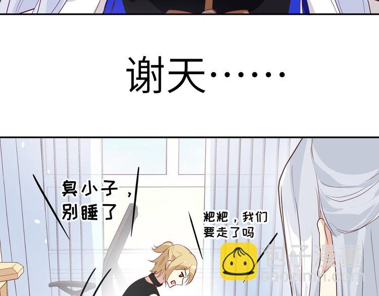 第30话 走，回家给我做饭~(1/2)-第34话