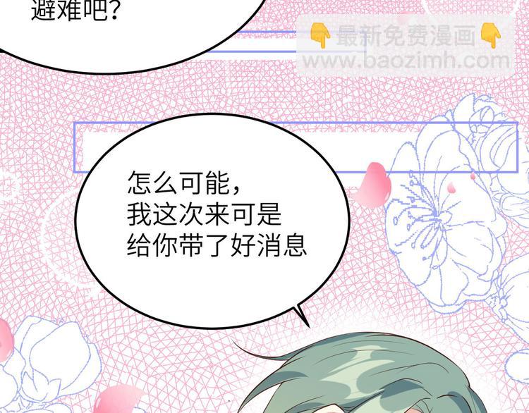 第32话 茶艺大师&mdash;&mdash;独孤笑(1/3)-第36话