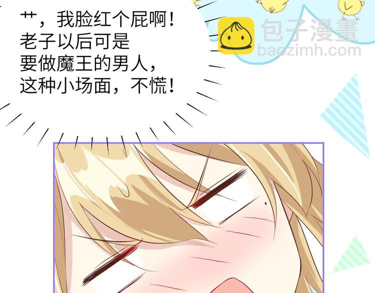 第34话 昨晚发生了什么？！(1/2)-第38话