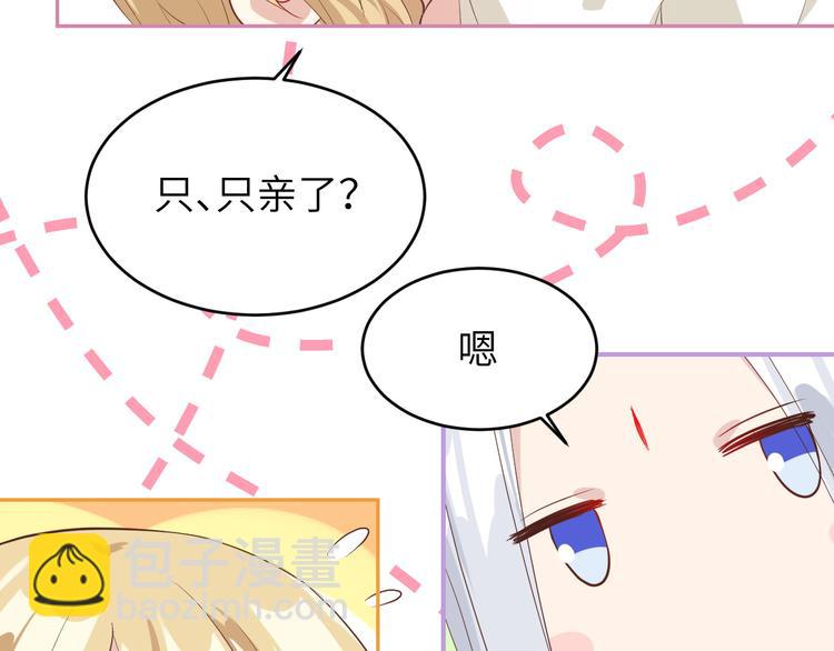 第34话 昨晚发生了什么？！(1/2)-第38话